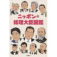 日本の歴史 漫画 20巻 試験に役立つ超重要テーマ11 集英社 コンパクト版 学習まんが 日本の歴史 試験に役立つ! 超